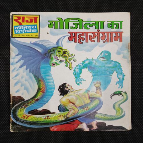 GOJILA KA MAHASANGRAM