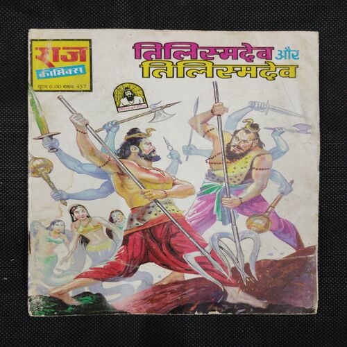TILISMDEV AUR TILISMDEV