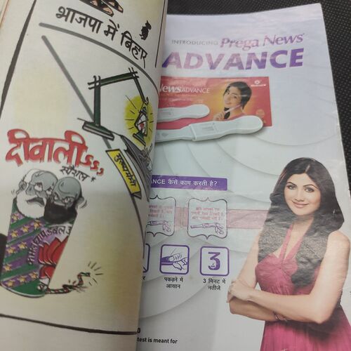 Sarita . Edition :- ( Dec - 1st - 2015 ) .