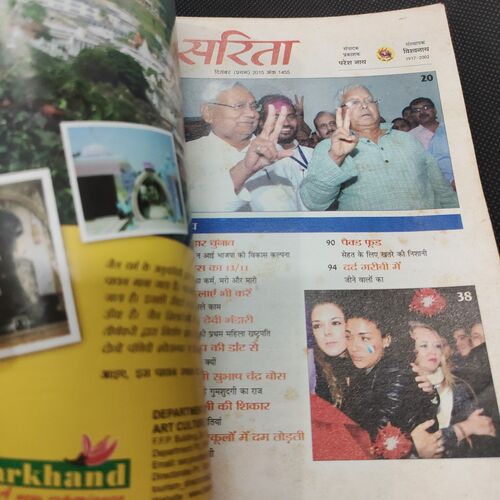 Sarita . Edition :- ( Dec - 1st - 2015 ) .