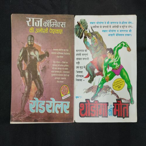 TILISMDEV AUR TILISMDEV