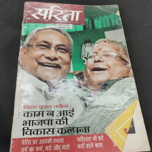 Sarita . Edition :- ( Dec - 1st - 2015 ) .