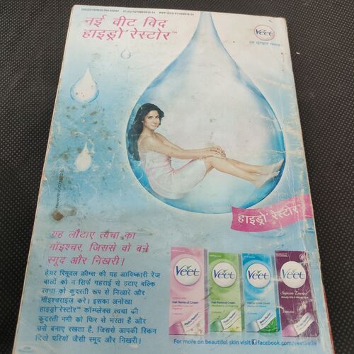 Sarita . Edition :- ( March - 2nd - 2013 ) .