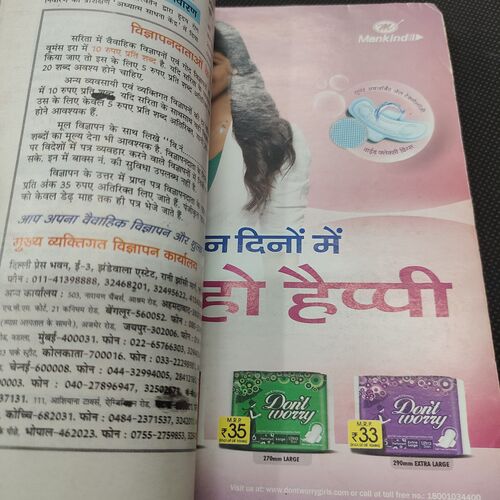 Sarita . Edition :- ( Oct - 2nd - 2011 ) .