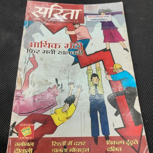 Sarita . Edition :- ( Oct - 2nd - 2011 ) .