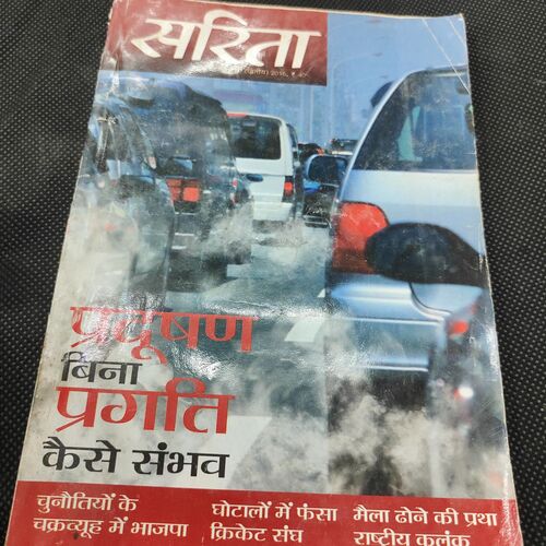 Sarita . Edition :- ( January - 2nd - 2016 ) .
