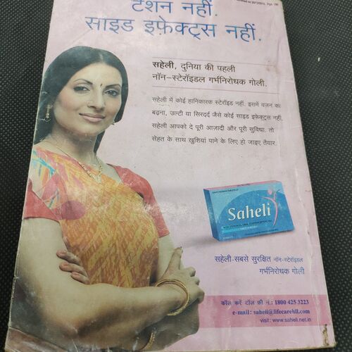 Sarita . Edition :- ( January - 2nd - 2016 ) .