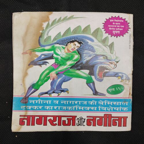 KHOPDI KA MAHAL