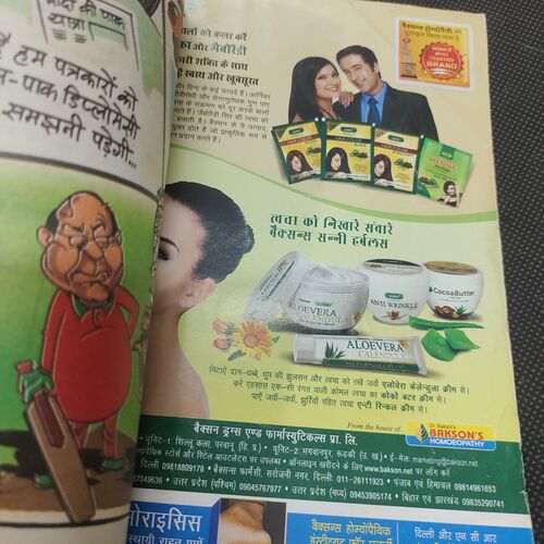 Sarita . Edition :- ( January - 2nd - 2016 ) .