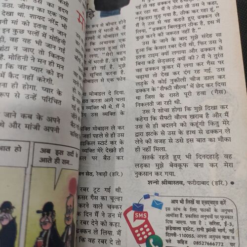 Sarita . Edition :- ( January - 2nd - 2016 ) .