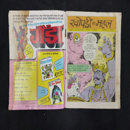 KHOPDI KA MAHAL