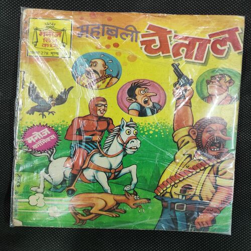 Mahabali Chetaal .