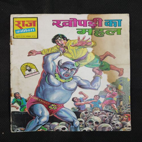 KHOPDI KA MAHAL