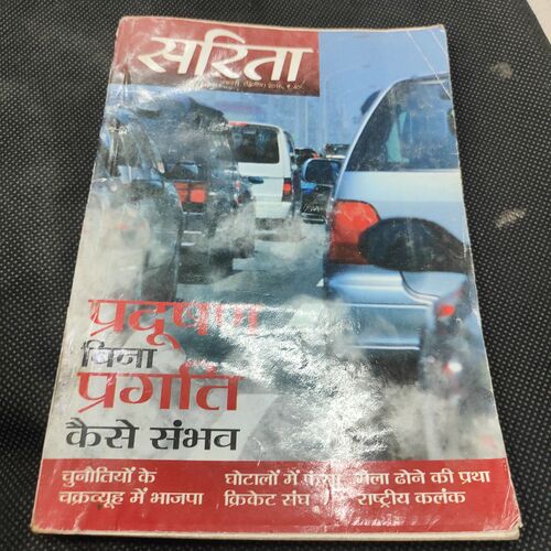 Sarita . Edition :- ( January - 2nd - 2016 ) .