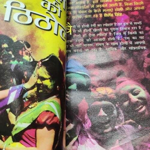 Sarita . Edition :- ( March - 2nd - 2016 ) .