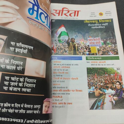 Sarita . Edition :- ( March - 2nd - 2016 ) .