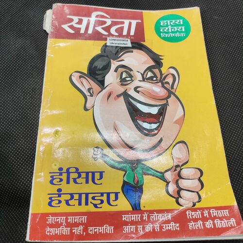 Sarita . Edition :- ( March - 2nd - 2016 ) .