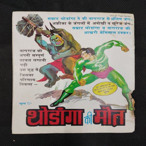 GOJILA KA MAHASANGRAM