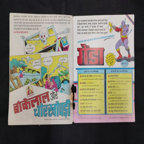 GOJILA KA MAHASANGRAM