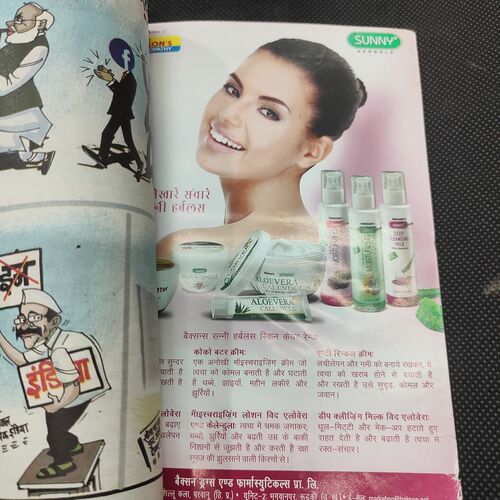 Sarita . Edition :- ( Oct - 2nd - 2015 ) .