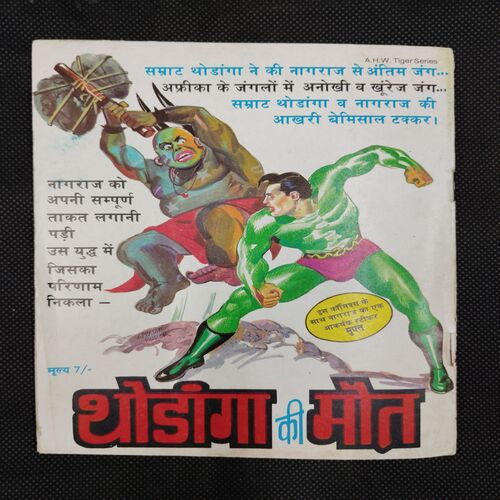 GOJILA KA MAHASANGRAM