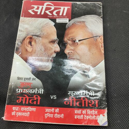 Sarita . Edition :- ( Oct - 2nd - 2015 ) .