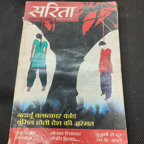 Sarita . Edition :- ( July - 1st - 2014 ) .