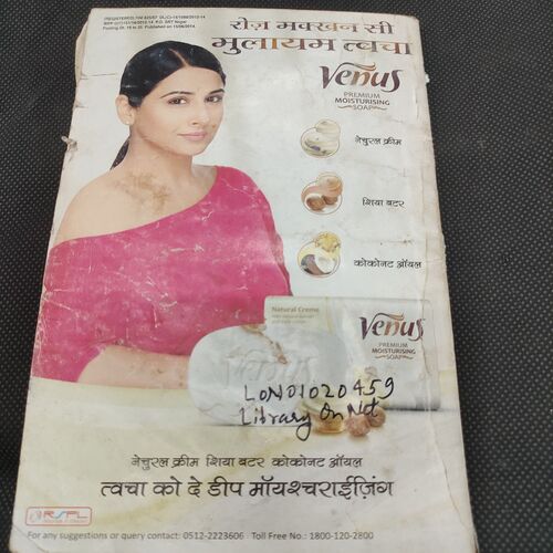 Sarita . Edition :- ( July - 1st - 2014 ) .