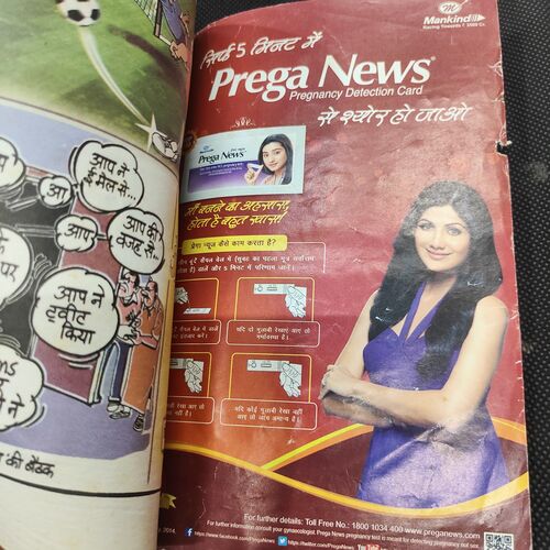 Sarita . Edition :- ( July - 1st - 2014 ) .