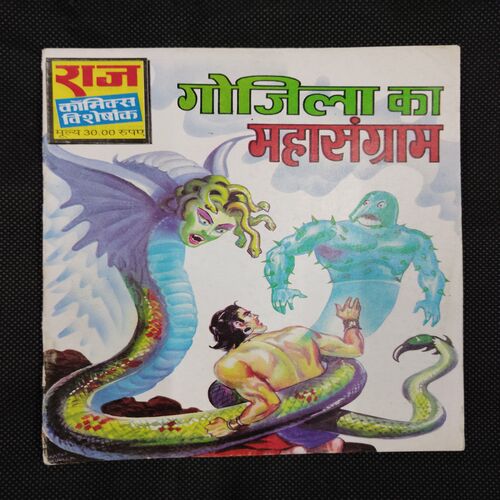 GOJILA KA MAHASANGRAM