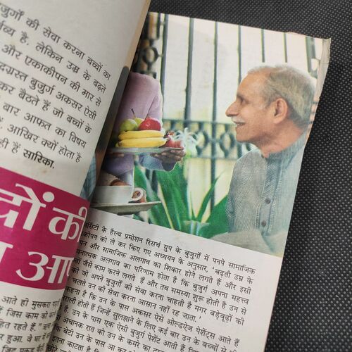 Sarita . Edition :- ( July - 1st - 2014 ) .