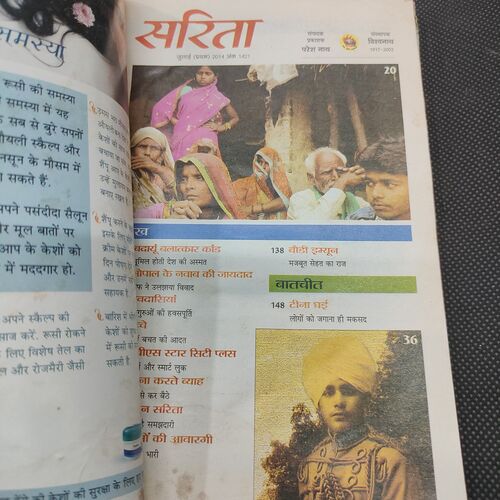 Sarita . Edition :- ( July - 1st - 2014 ) .