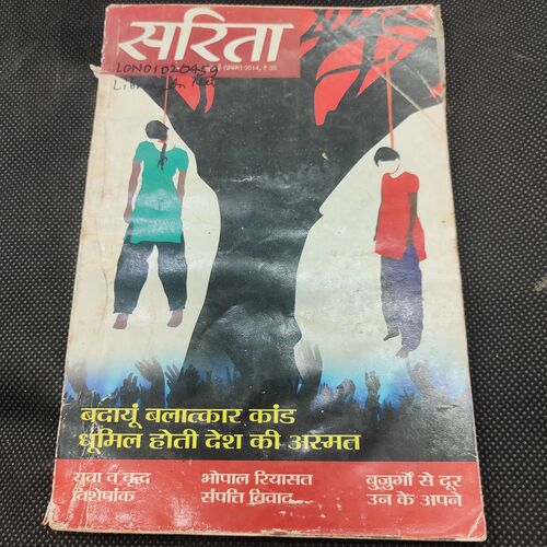 Sarita . Edition :- ( July - 1st - 2014 ) .