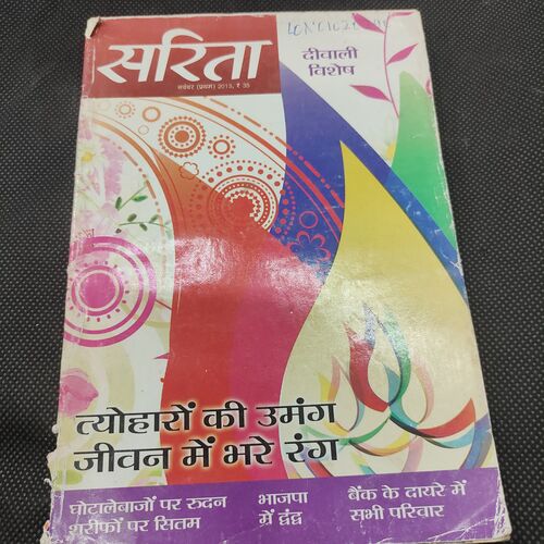 Sarita . Edition :- ( Nov - 1st - 2013 ) .
