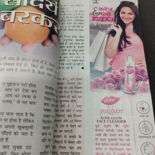 Sarita . Edition :- ( Oct - 1st - 2013 ) .