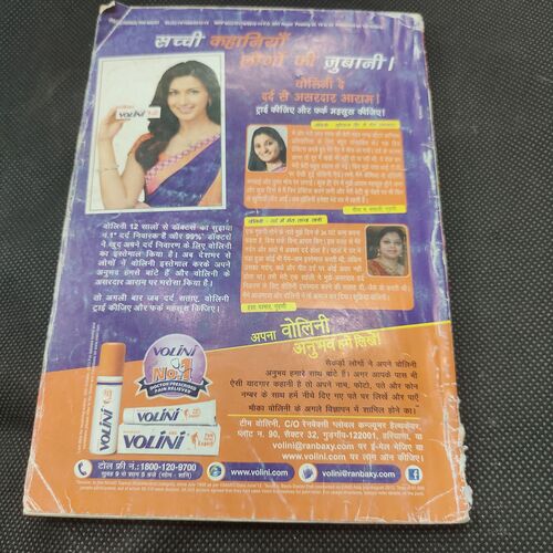 Sarita . Edition :- ( Nov - 1st - 2013 ) .