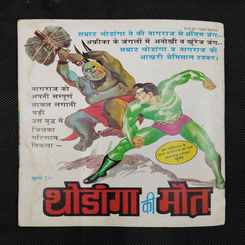 GOJILA KA MAHASANGRAM