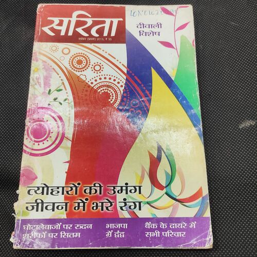 Sarita . Edition :- ( Nov - 1st - 2013 ) .