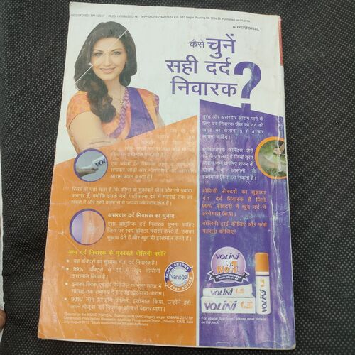 Sarita . Edition :- ( January - 2nd - 2014 ) .