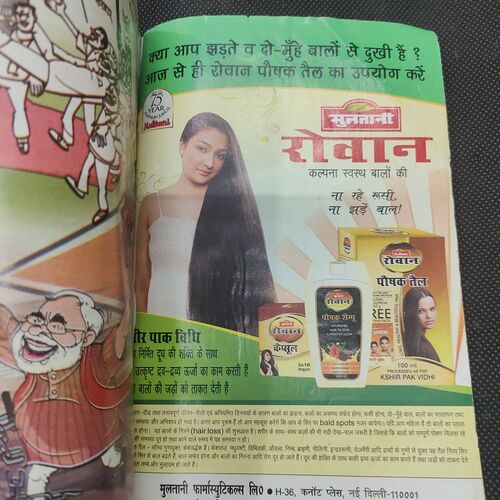 Sarita . Edition :- ( January - 2nd - 2014 ) .