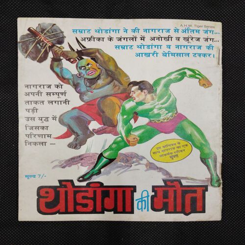 GOJILA KA MAHASANGRAM