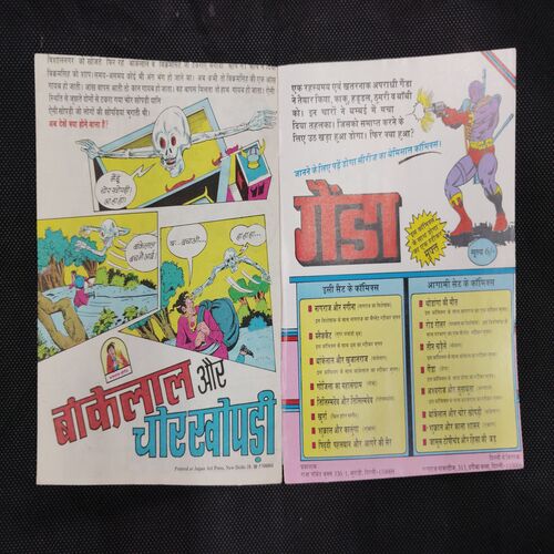 GOJILA KA MAHASANGRAM