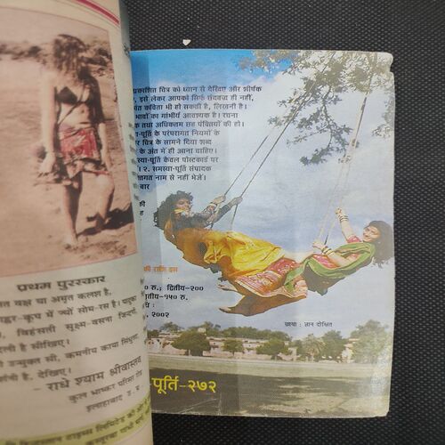 Kadambini . Edition : – ( Nov - 1998 ).