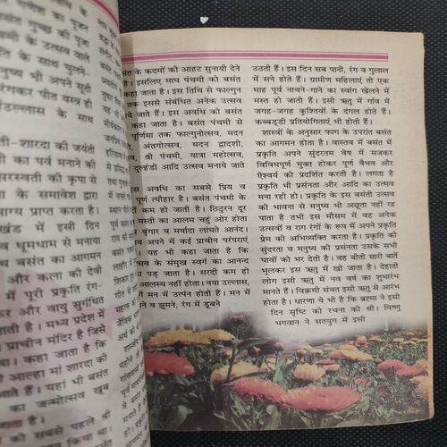 Kadambini . Edition : – ( Nov - 1998 ).