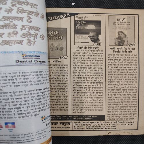 Kadambini . Edition : – ( Nov - 1998 ).