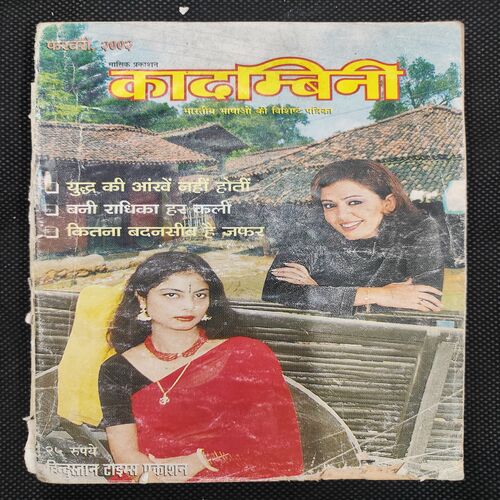 Kadambini . Edition : – ( Nov - 1998 ).