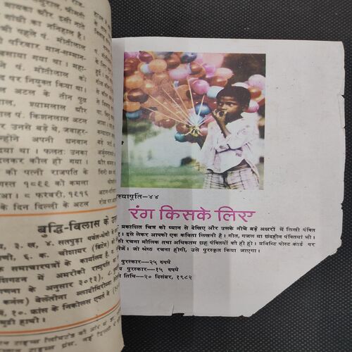 Kadambini . Edition : – ( Feb - 2002 ).