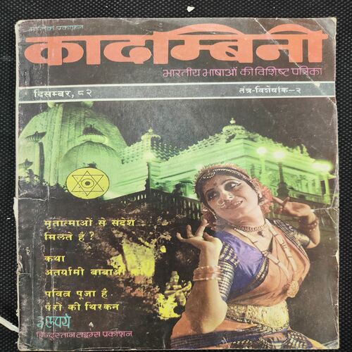 Kadambini . Edition : – ( Feb - 2002 ).