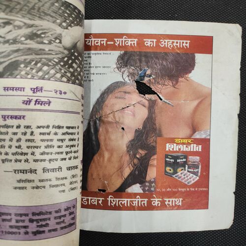 Kadambini . Edition : – ( Dec - 1982 ).