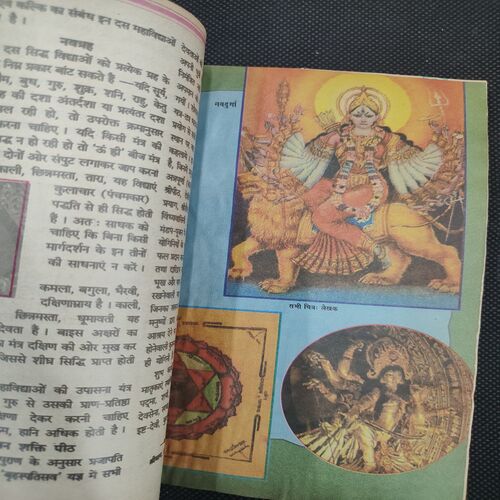 Kadambini . Edition : – ( Dec - 1982 ).